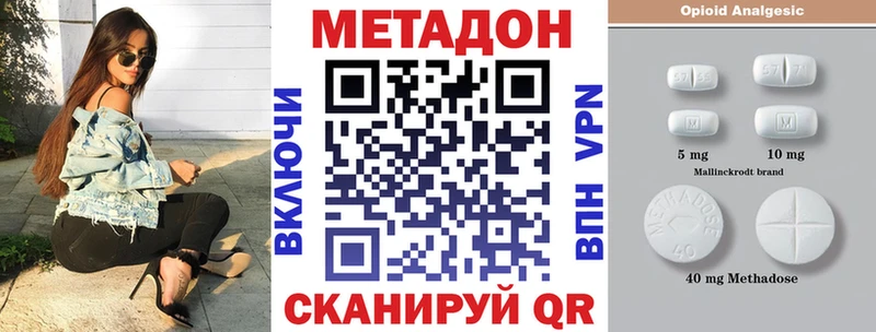 МЕТАДОН methadone  Старый Крым 